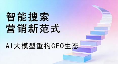 涟源市全域优化生态，构建品牌全网协同、区域深耕的流量增长体系