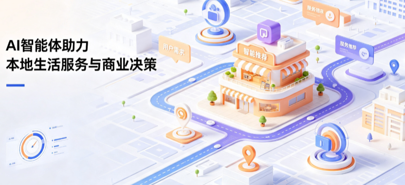涟源市线下门店经营升级：AI 智能体 Geo 优化赋能连锁商业全域经营决策