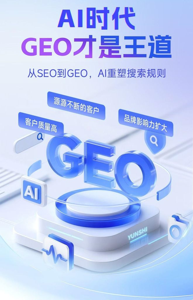 标准化赋能涟源市本地数字营销 国硕AI重构国内GEO优化服务新生态